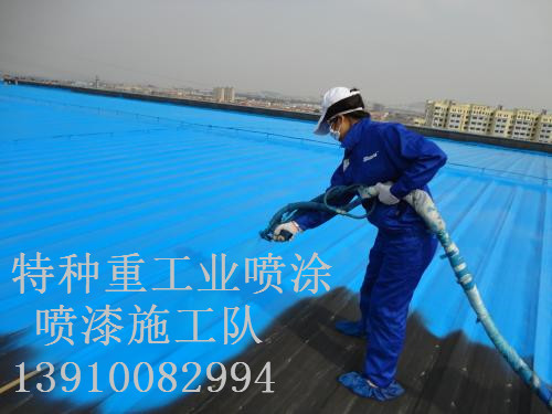 临翔除锈喷漆 & 设备厂房翻新